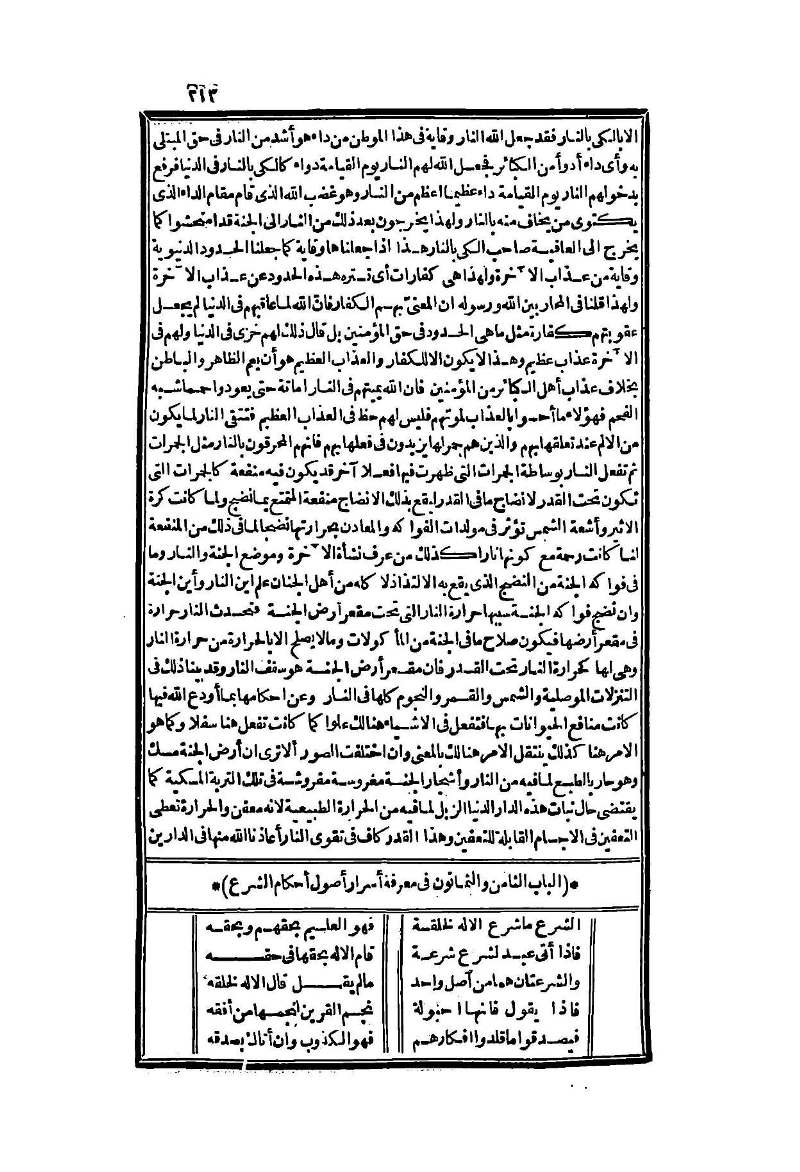 futmak.com - Page 213 - from part Two of the second Boulaq edition